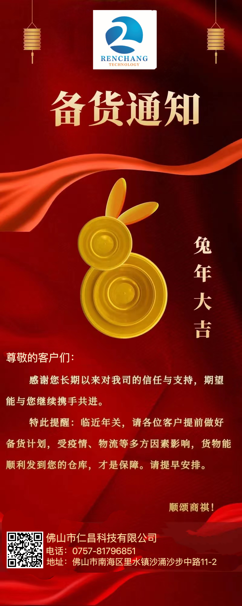 假期提前，備貨要趁早！寧可貨等人，千萬別讓人等貨！